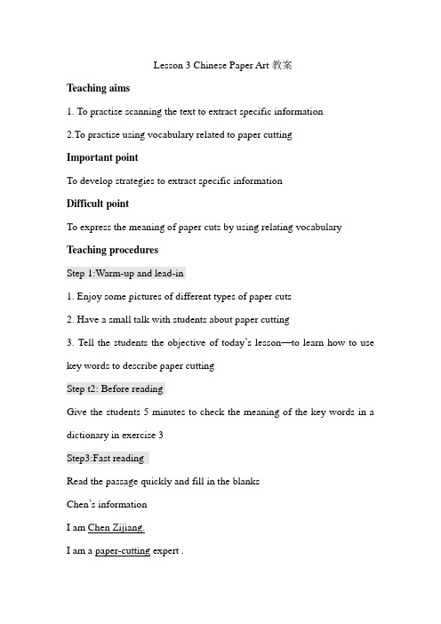 北师大版Unit6 Lesson3 Chinese Paper Art教案