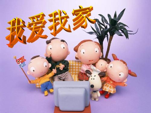 八年级政治我爱我家2