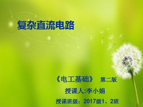 基尔霍夫定律课件