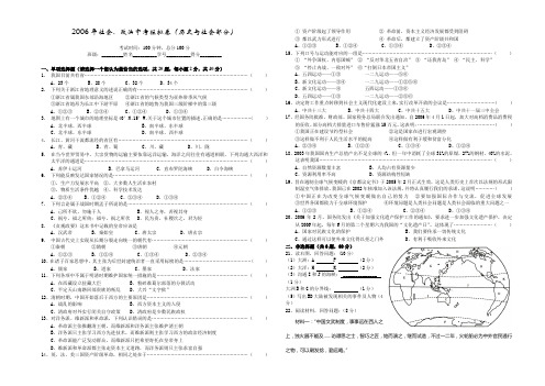 2006年社会,政治中考模拟卷(历史与社会部分)