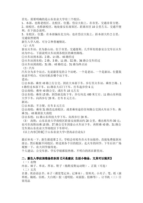 大学准备