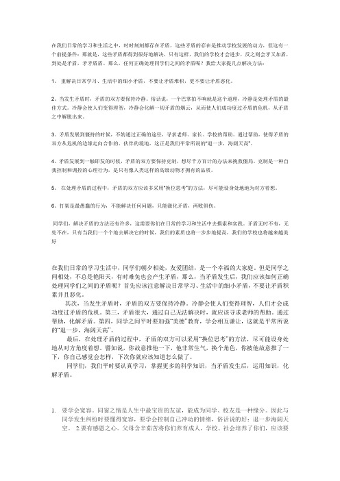 在我们日常的学习和生活之中