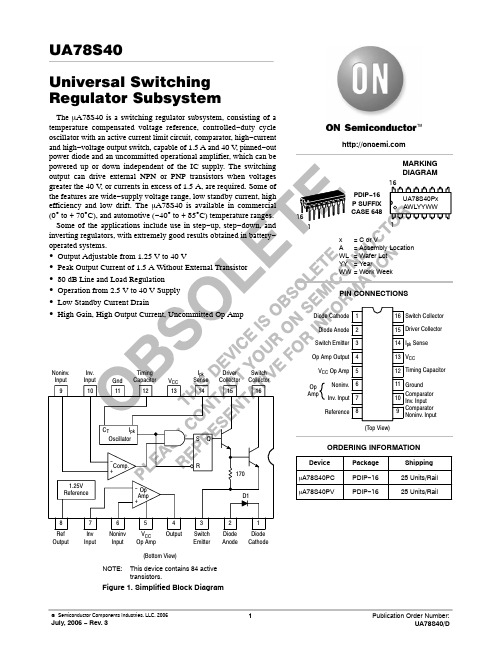 uA78S40PC中文资料