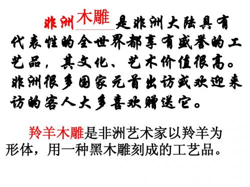 《羚羊木雕》【精华版】