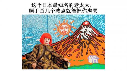 人教版美术六年级上册第二课《点的集合》