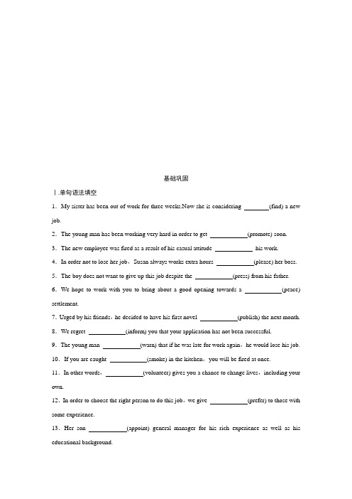 2021新高考英语一轮半小时训练：话题练 第7练 工作职业 (含解析)