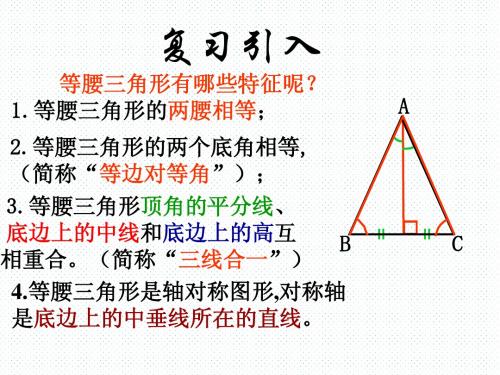 等腰三角形的判定