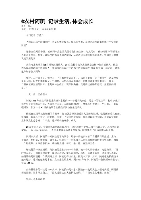 @农村阿凯 记录生活,体会成长