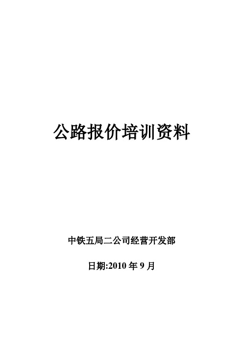 同望软件培训资料