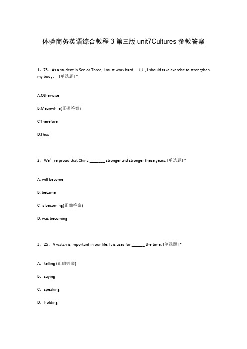 体验商务英语综合教程3第三版unit7Cultures参教答案