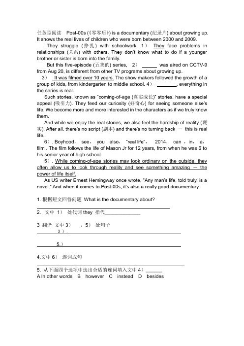 任务型阅读  Post-00s (《零零后》)