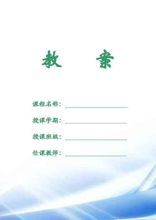 钳工实训第1周课题计划1(6课时)