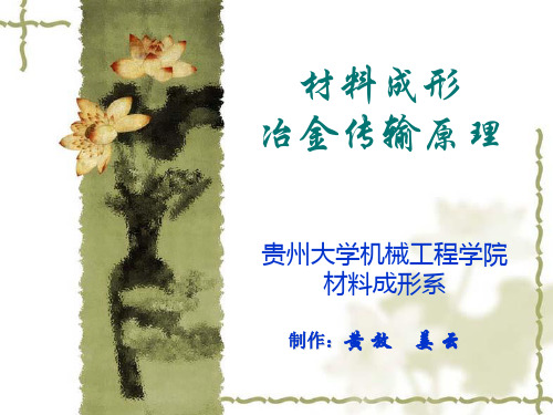 冶传～章资料重点