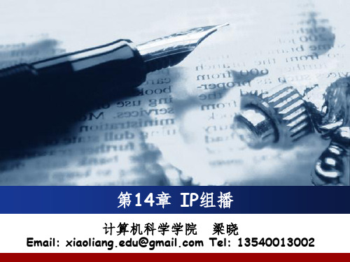 TCPIP协议原理Chapter 14 IP组播