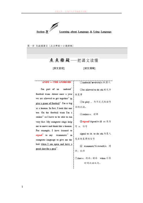 2016新课标三维英语必修二unit3-s4
