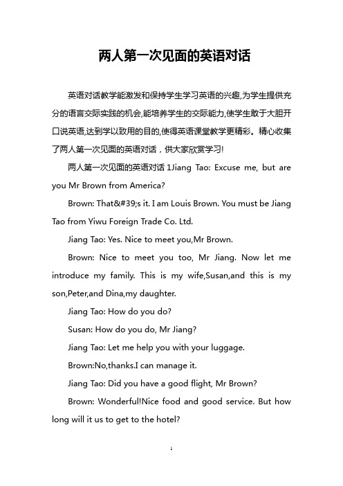 两人第一次见面的英语对话