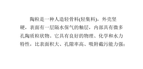 卫生间回填用陶粒好吗？