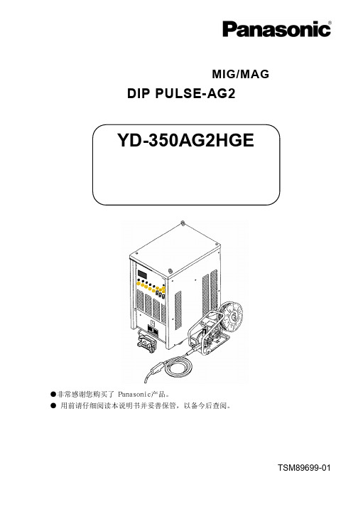 YD-350AG2HGE