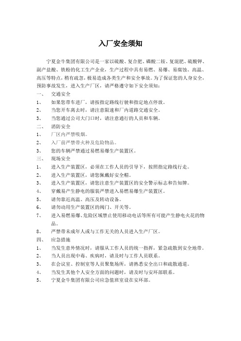 五项公示牌内容