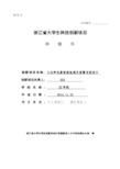 大功率电器智能检测及报警系统设计