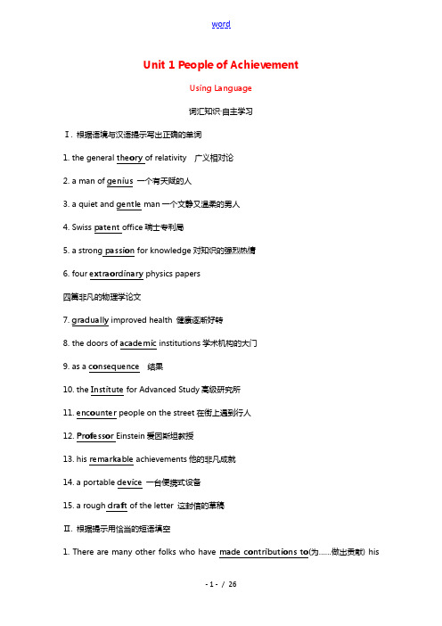 2021_2022学年新教材高中英语Unit1PeopleofAchievementUsingLan
