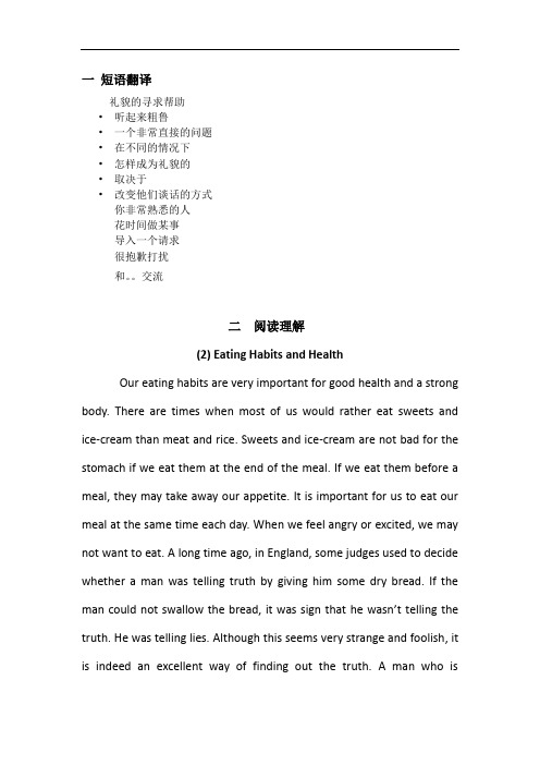 人教版新目标九年级上册Unit 3 Could you please tell