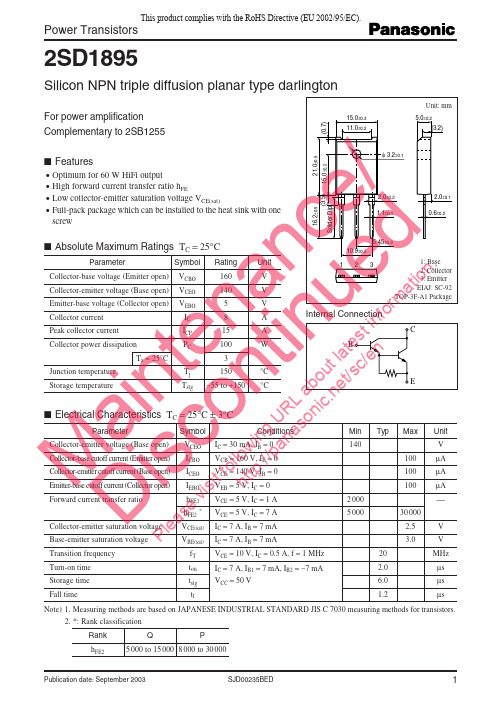 2SD1895Q资料