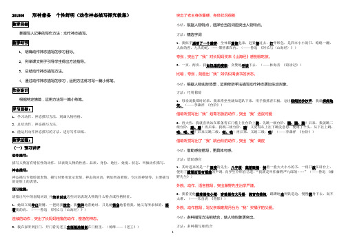 人教版(部编版)初中语文七年级下册 文从字顺 初中七年级语文下册教案教学设计教学反思 人教版