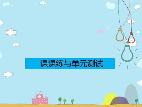 北师大版三年级下册数学课件 第一单元除法 (共121张)