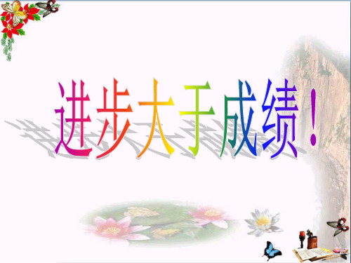 (精选)六年级语文上册第30课巨人的花园PPT课件4西师大版