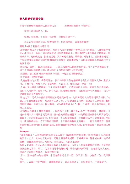 新人誓词