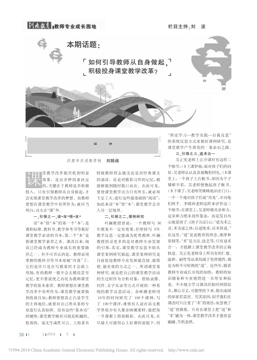 功夫在_课_外_刘陆战