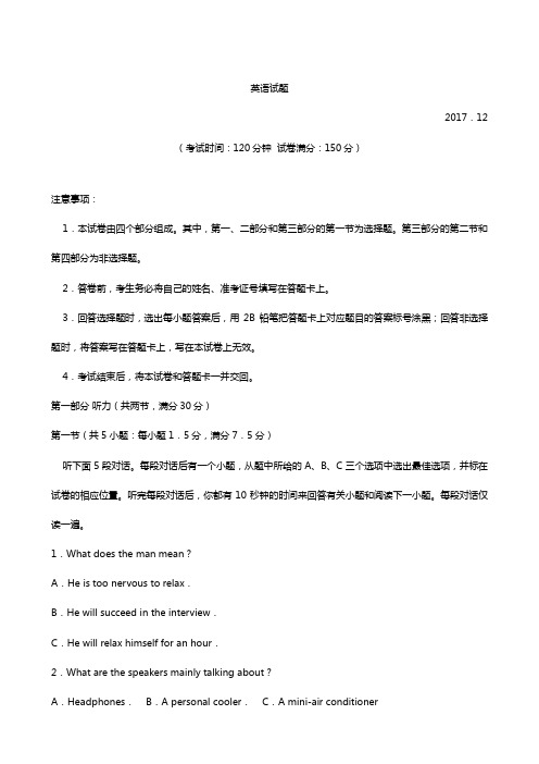 山东实验中学2020┄2021届高三12月份第三次诊断性考试英语 Word版含答案