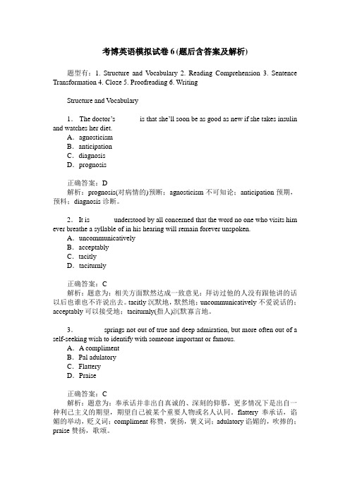 考博英语模拟试卷6(题后含答案及解析)