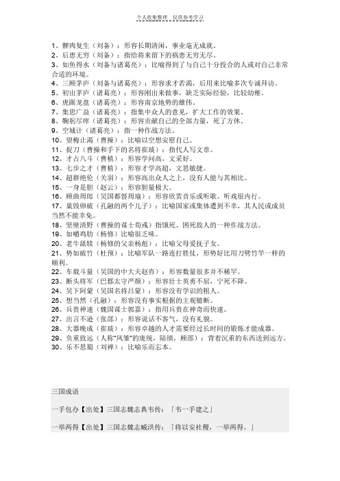 语文妙语连珠