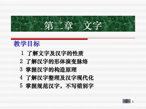 现代汉语1002