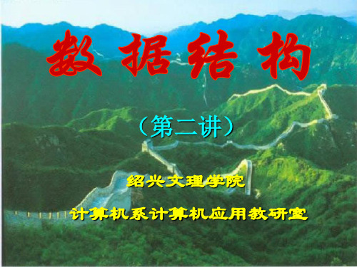 运筹学第二讲ppt课件