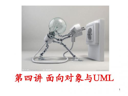 软件工程第四章2- (1)