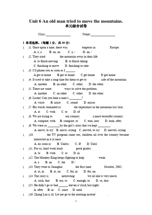 YN--Unit_6_An_old_man_tried_to_move_the_mountains.单元测试卷