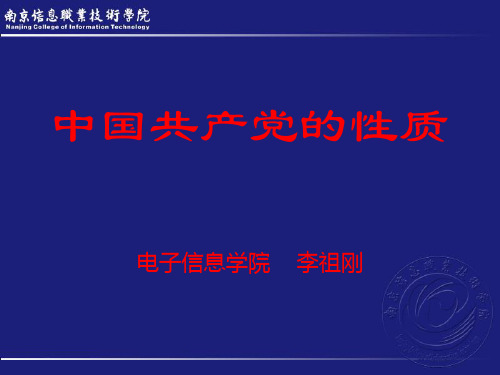 党章的历次修改概述