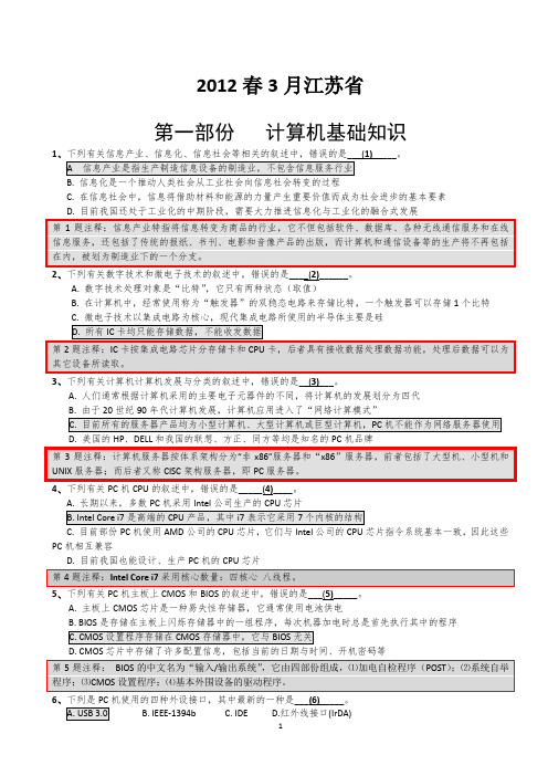 2012-2014基础知识