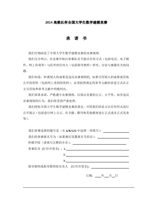 数学建模_食堂问题