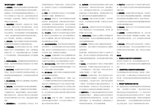 现代货币金融学说 XCok