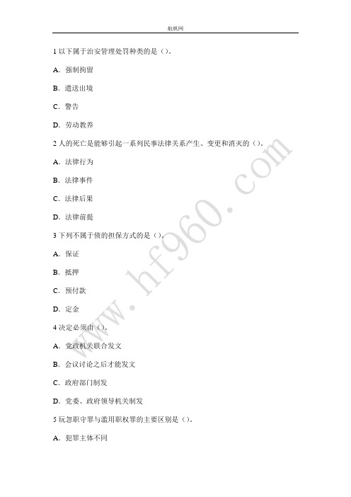 云南省2014卫生厅直属事业单位基础知识重点收集
