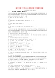 牛津译林版九年级英语上学期期中试题word版(九年级 英语试题)