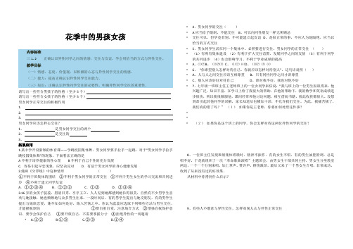 花季中的男孩女孩