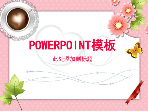 ppt实用模板节日庆典(39)