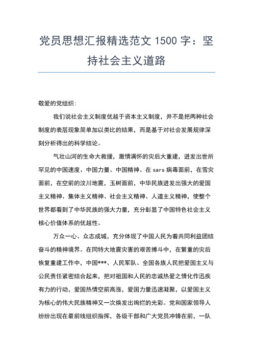 2019年最新7月党员思想汇报：做一个合格的党员思想汇报文档【五篇】
