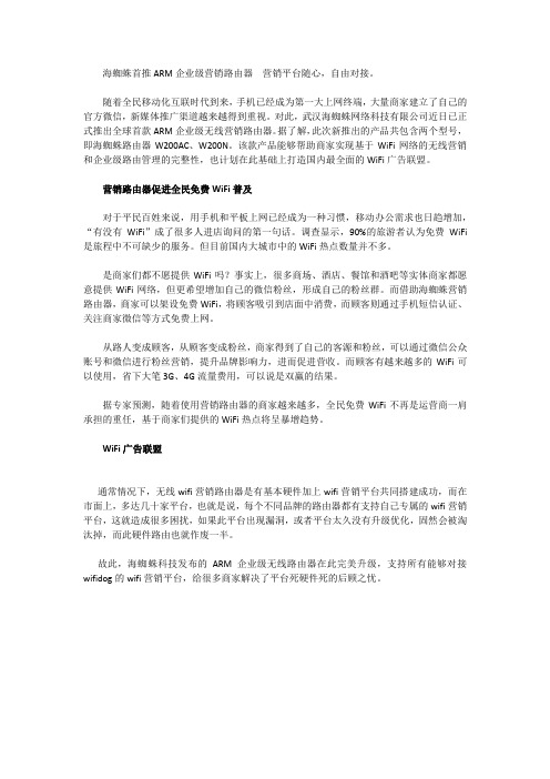 企业级路由文案