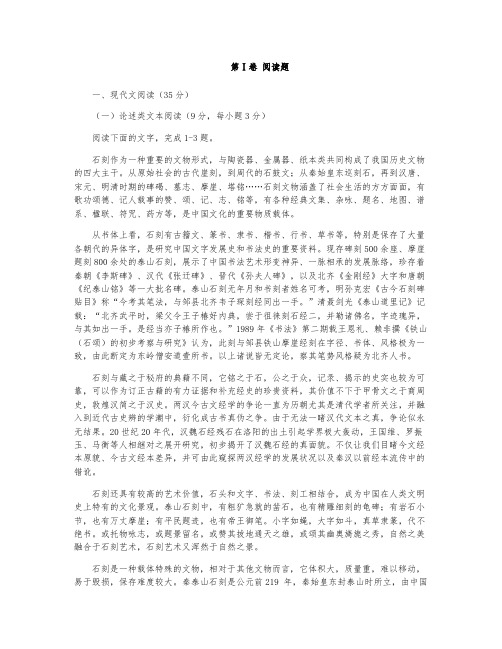 吉安市第一中学2017届高三上学期第二次段考语文试题